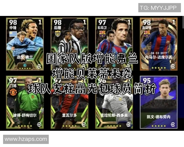 实况足球送球星活动攻略如何轻松获得超强球员提升球队实力